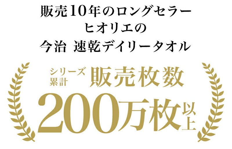 【ふるさと納税】今治タオル 速乾Daily フェイスタオル4枚セット＜ミストブルー＞ヒオリエ 【I001220】