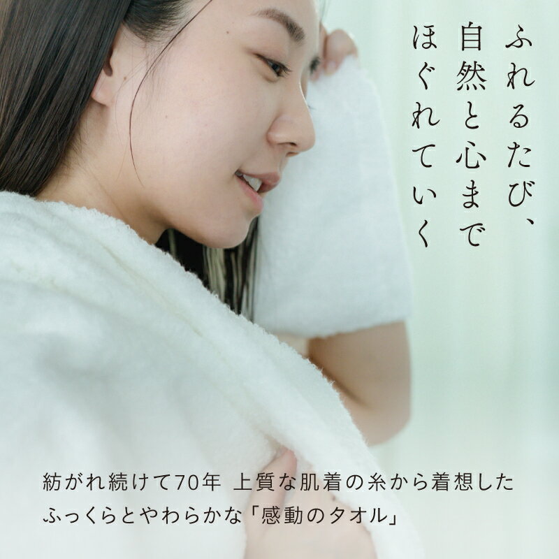 【ふるさと納税】【 2枚セット 】今治タオル ラージ フェイスタオル MOFA 肌着のラージフェイスタオル 約34×90cm 今治フェイスタオル 大判フェイスタオル 大きめフェイスタオル 高級 フェースタオル 無地 ふわふわ 厚めフェイスタオル 愛媛県ふるさと納税 【I001260】