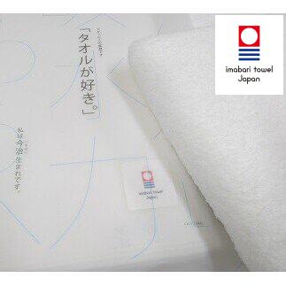 ( 今治タオル ) 今治生まれの白いタオル バスタオル 15枚セット 【IJ05020】