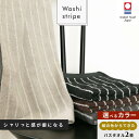 【ふるさと納税】( 今治タオル ) WASHIストライプ バ