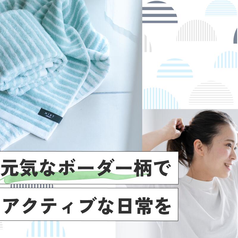 【ふるさと納税】（今治タオルブランド認定）ミルトボーダーフェイスタオル 選べる3色 1枚～2枚 今治タオル [I002340] フェイスタオル愛媛県 今治フェイスタオル 今治フェースタオル 柔らかい 高級フェイスタオル 今治市 愛媛県ふるさと納税 ふるさと納税生活必需品