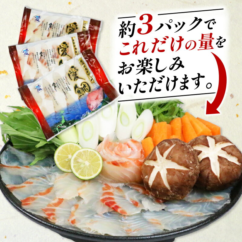 【ふるさと納税】 真鯛 愛媛県 認定 「 愛ある ブランド魚 」 愛鯛 しゃぶしゃぶ 600g フレッシュつちやま 鯛 マダイ タイ tai 鯛しゃぶ たいしゃぶ 養殖 刺身 お刺身 漬け丼 アレンジ お手軽 冷凍 小分け パック 流水解凍 便利 新鮮 産地直送 国産 愛媛 宇和島 D020-096029