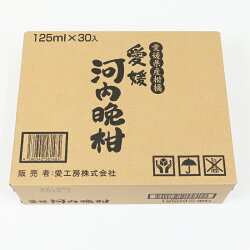 【ふるさと納税】 数量限定 みかん ジュース 河内晩柑 100％ 125ml ×30本 愛工房 果物 フルーツ 国産 愛媛 宇和島 H010-034005･･･ 画像2