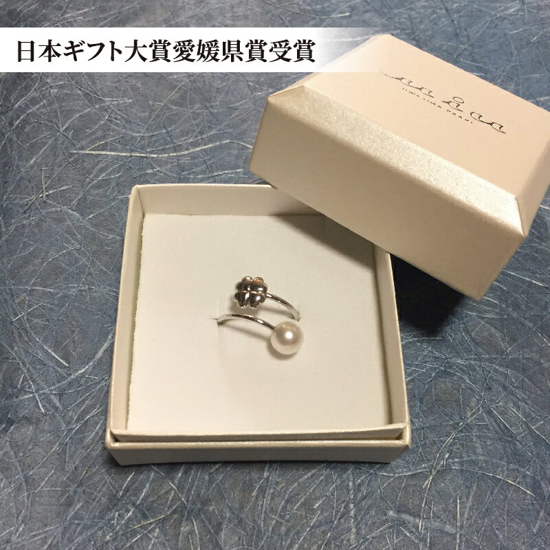 【ふるさと納税】 パール ピンキーリング クローバー 6.0-6.5mm 暁工房 リング 指輪 真珠 アクセサリー アコヤ真珠 本真珠 ファッション カジュアル 冠婚葬祭 慶事 結婚式 卒業式 入学式 クリスマス お祝い ギフト 贈り物 人気 特産品 国産 愛媛 宇和島 A040-002005