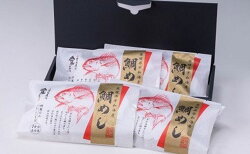 【ふるさと納税】A01-301 宇和島の鯛めし詰合せ　【加工品・惣菜・冷凍・魚貝類・タイ・鯛・レトルト】　お届け：（12/25〜1/4は発送不可） 画像2