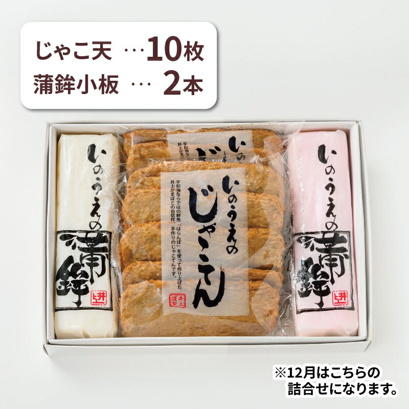 【ふるさと納税】 じゃこ天 15枚 井上蒲鉾本舗 手押しじゃこ天 小魚 すり身 練り物 冷蔵 惣菜 フライ おでん 具 出汁 だし 小分け 酒 おつまみ 肴 魚肉 水産 加工品 特産品 郷土料理 国産 愛媛 宇和島 C012-003001