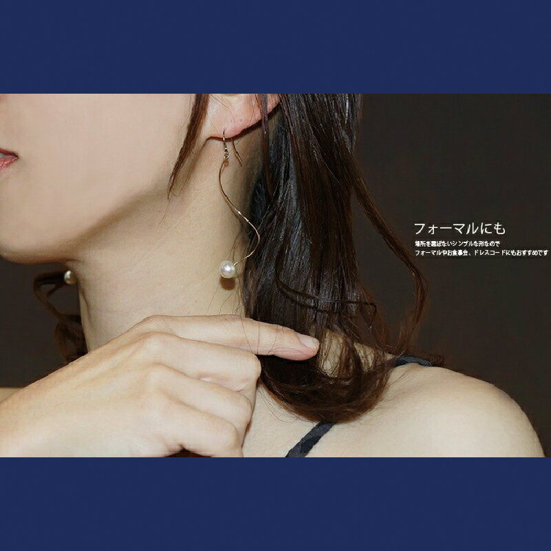 【ふるさと納税】 真珠 ピアス バロック 真珠 ループピアス 8.5-9.0mm 曽我部商店 パール ジュエリー アクセサリー パールネックレス アコヤ真珠 本真珠 akoya カジュアル 慶事 結婚式 卒業式 入学式 お祝い 特産品 国産 愛媛 宇和島 A031-060001
