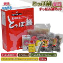 20位! 口コミ数「0件」評価「0」 とっぽ 鍋 セット 甘口 すっぽん 精肉 200g×2 たれ 200ml×2 エンペラーからし酢みそ エンペラー14g からし酢みそ 20･･･ 