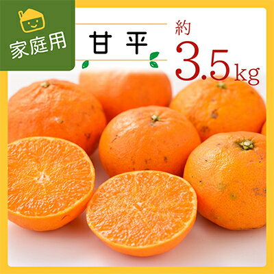 楽天市場】甘平(総重量(果物)3.00 ~ 3.99kg)の通販 楽天市場】甘平(総重量(果物)3.00 ~ 3.99kg)の通販