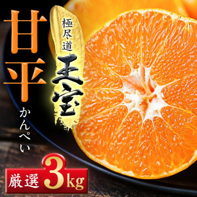 楽天市場】甘平(総重量(果物)3.00 ~ 3.99kg)の通販 楽天市場】甘平(総重量(果物)3.00 ~ 3.99kg)の通販