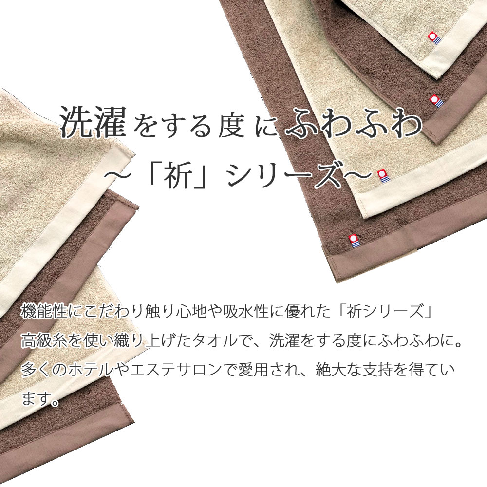 【ふるさと納税】【今治タオル】バスタオル 2枚セット　「祈」シリーズ（ブラウン）【Hello!NEW タオル】 3