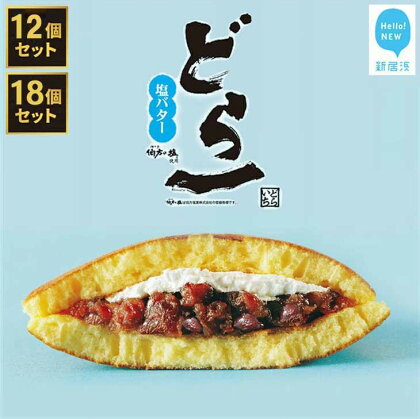 大ヒット どら焼き ハタダ 「どら一（どらいち）」専用箱入り 物産展で即完売！ 愛媛の新銘菓 【期間限定：5月12日まで】