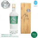 【ふるさと納税】クラフトジン 愛媛県初のみかんジン誕生! PACHIPACHI GIN 720ml×1 パチパチジン 【近藤酒造】