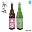  華姫桜 純米・極み辛口1．8Lセット　★愛媛 近藤酒造★