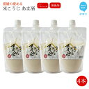 【ふるさと納税】甘酒 4本セット 華姫桜 米こうじ ノンアルコール 【愛媛 近藤酒造】