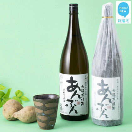 新居大島産 白いも(七福芋)のフルーティーな甘みと香りが楽しめる! 幻の白いも焼酎 一升瓶1800ml 2本セット