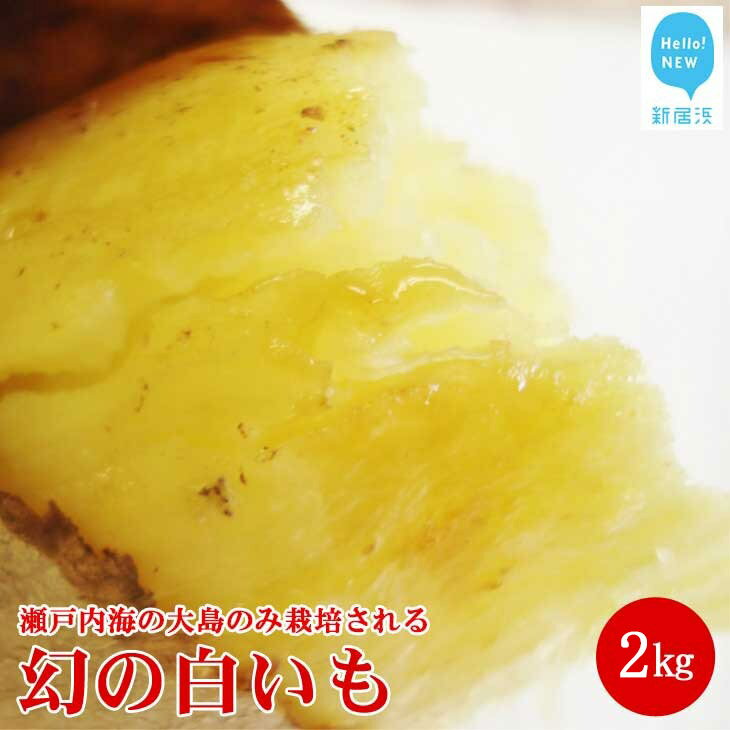 Amazon | 絶品焼き芋 2Lサイズ 2kgセット 3～5本 食べ比べ