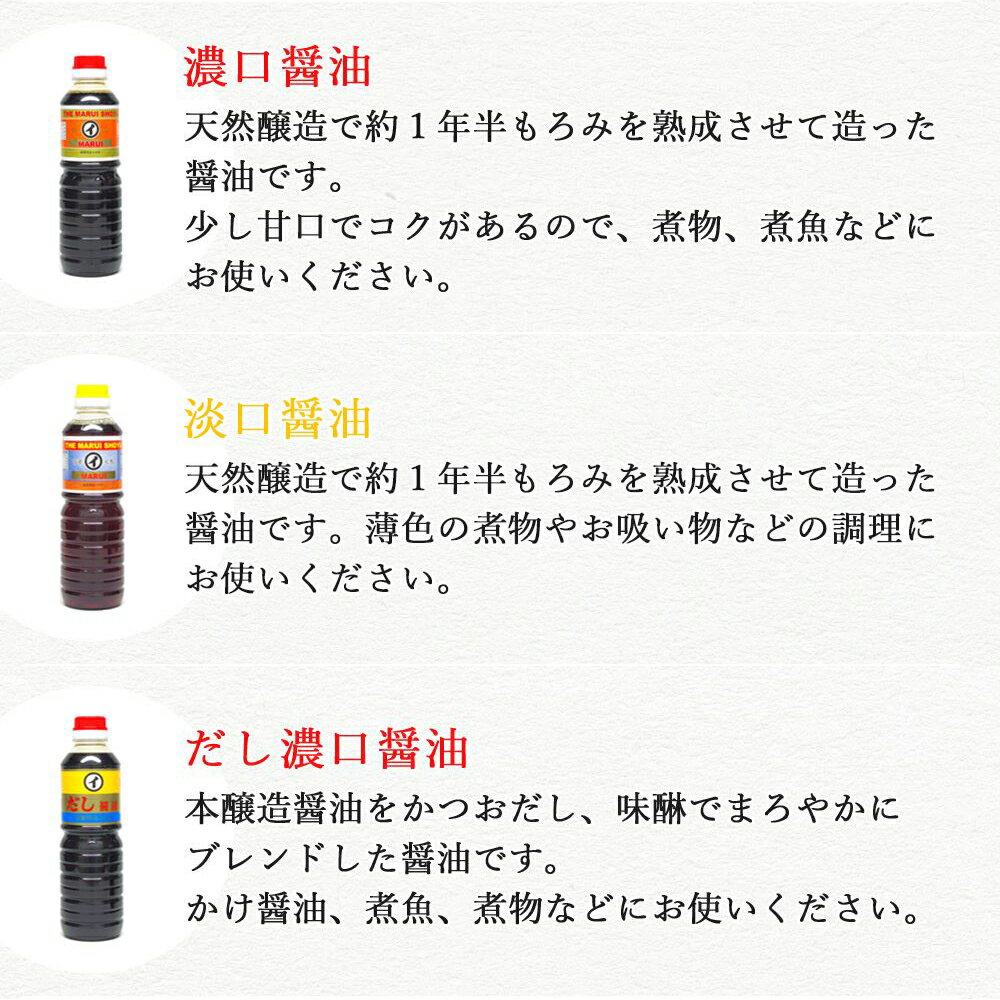 【ふるさと納税】伝統手法で1本1本手造り こだわり醤油の詰合せ 3本セット