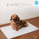 【ふるさと納税】ひんやり 天然大理石 ペットボード 2枚 セット（40x60cm）大型猫 ・ 小型犬 サイズ【 名入れ 彫刻あり】 ペット を愛する石職人 こだわり の逸品 暑さ対策 に