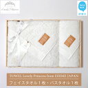 【TOWEL Lovely Princess from EHIME JAPAN】は、今治タオルを専門に取り扱う5SECONDSがお届けする最高傑作のタオルセットです。 シンボルマークは、今治タオルの産地、愛媛県の県花「みかんの花」としました。 カラーは、”白”にこだわりました。 今治タオルは、2006年中小企業庁JAPAN育成プロジェクトによって「今治タオルブランドマーク＆ロゴ」事業が開始され、その際のプロジェクトコンセプトは「最高の白いタオル」でした。 “白いタオル”は今治タオルが持つ本質的価値の象徴であり、同時に純潔・花嫁の喜びを意味する“みかんの白い花”も表現しています。本品は創生の理念を大切にし、紡ぐ糸一本一本に心を込めて織り上げました。 また、数多くある糸の中からタオルソムリエ（認定番号：3373号）が厳選し、特に肌触りや吸水性の高い最高水準の糸を自信を持って選別しています。 同封のしおりには、指でこすると「みかんの花」の香りがするよう香料印刷を施しています。 愛媛県のみかん産地では、5月になると、心を落ち着かせてくれるみかんの花のほのかな香りが街中に漂います。みかん産地をふるさとに持つ人に限らず、みかんの花咲く丘が延々と広がる情景の中に一度でも足を踏み入れたことのある人にとっては、忘れられない香りです。 しおりの形にしましたので、愛媛の広大なみかん畑を脳裏に思い浮かべ、長い間日常生活の癒し時間にその甘く爽やかな香りをお楽しみいただけます。ギフトにすると、贈られた方にもきっと喜んでいただけると思います。 箱は、愛媛県産木箱（桐）を使用しました。 桐の木箱は昔から大切なものを保管する容器として日本人に愛されてきました。最高の品質のタオルを、純粋な感謝の気持とともに大切な人へ贈るためのギフトに最適です。 当返礼品は、合同会社5SECONDSがオリジナルブランド品として企画し、区域内の工場において主要部分の製造と縫製加工等を施し、最終検品・梱包・発送を行っています。 ＊＊こちらの返礼品は、特に柔らかくパイル（ループ状の糸）が長いふわふわのタオルであるため、使い始めは繊維が出やすい特徴がございます。お洗濯の際はお取り扱いの注意事項を守り、必ずネットに入れていただくようお願いいたします。＊＊ ※「紅白蝶結び」または「紅白結びきり」の無地熨斗をお選びいただけます。 ※手提げ袋はついておりません。外箱の包装はありません。 ※写真の色味は、お客様のご覧になる環境によって実際の商品と異なる場合がございます。 セット内容・バスタオル（62.5×121cm）×1枚 ・フェイスタオル（33×86cm）×1枚 素材綿100％ 色ホワイト（白） 今治タオルブランド認定番号第2023-1412号 製造者大成タオル株式会社新居浜工場 提供者合同会社 5 SECONDS ・ふるさと納税よくある質問はこちら ・寄附申込みのキャンセル、返礼品の変更・返品はできません。あらかじめご了承ください。TOWEL Lovely Princess from EHIME JAPAN バスタオル1枚 フェイスタオル2枚 ギフトセット 木箱入り ラブリープリンセス 【タオル専科 5SECONDS】 ＜Hi,NEWタオル＞ Hi,NEWタオル MEZAME Hi,NEWタオル TOKIMEKI Hi,NEWタオル MAMMA ＜その他タオル返礼品＞ フェイスタオル バスタオル タオルセット スポーツタオル バスローブ タオルケット