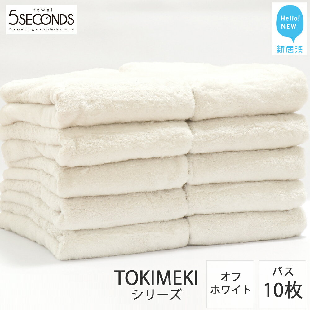 ڤդ뤵ǼǡۡںۥХ 10 ͤ碌 å TOKIMEKI ʥեۥ磻ȡˡʤѡ 򤤥 ۿ     ץ դդ ۥƥ  ڥ 5SECONDS TOWEL