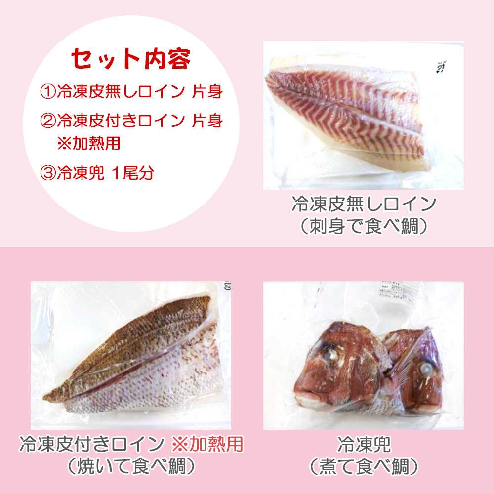 【ふるさと納税】愛媛県産養殖真鯛フィレ2枚（お頭付き・冷凍）お刺身で！焼いて！煮て食べ鯛！ 新鮮・安心