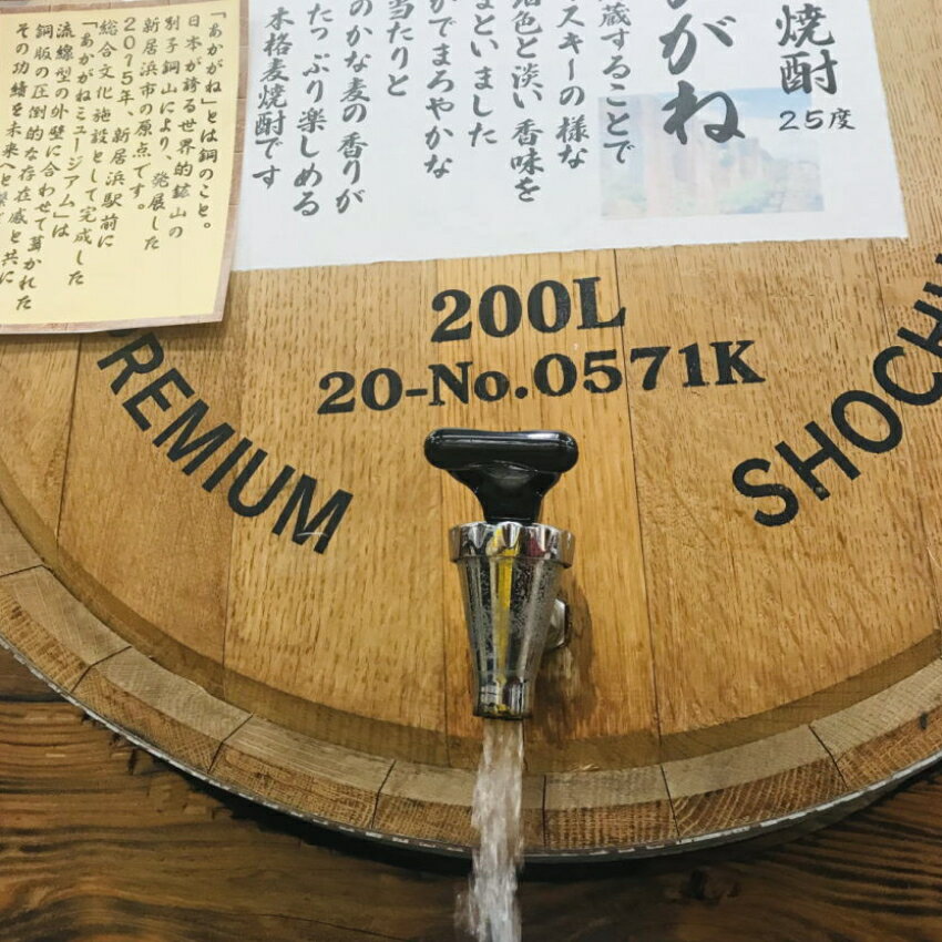 【ふるさと納税】 麦焼酎 家飲み 「あかがね」10L【愛媛朝詰め】 量り売り 焼酎 樽貯蔵 居酒屋風 マイサーバー