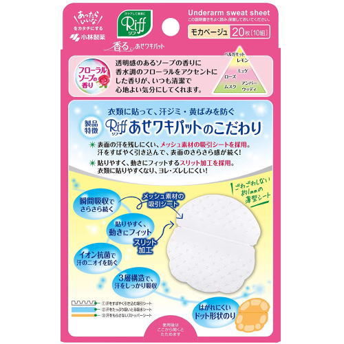 【ふるさと納税】 汗脇パッド 汗取り Riff リフ 香るあせワキパット フローラルソープ モカベージュ 20枚 （10組） ×5箱 合計100枚 セット 汗対策 夏対策 【愛媛小林製薬】