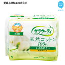 【ふるさと納税】 愛媛小林製薬「サラサーティコットン100(...