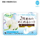 【ふるさと納税】 愛媛小林製薬「サラサーティコットン100 ...