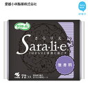 【ふるさと納税】 愛媛小林製薬「サラサーティ Sara・li...