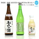 2蔵（華姫桜・梅錦）飲み比べ「金賞受賞の純米酒720ml×2本」と「米こうじの甘酒1本」