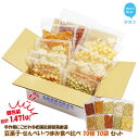 【ふるさと納税】 合計1471g 手作業にこだわる 老舗近藤製菓厳選 【豆菓子・せんべい・つまみ食べ比べ 10種 10袋 セット】 個包装