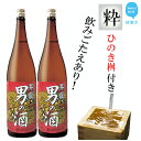 新居浜の地酒「男の酒1.8Lx2本」と「ひのき桝八勺」セット