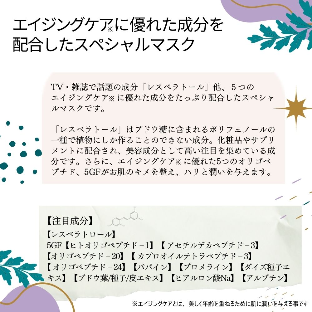 【ふるさと納税】 ハリを与える 【合計160枚】 レスブロ5GFスムース フェイスマスク 40枚入×4袋 美容 スキンケア フェイスパック シートマスク 日用品 国産 無香料 無着色 無鉱物油 【SPC】