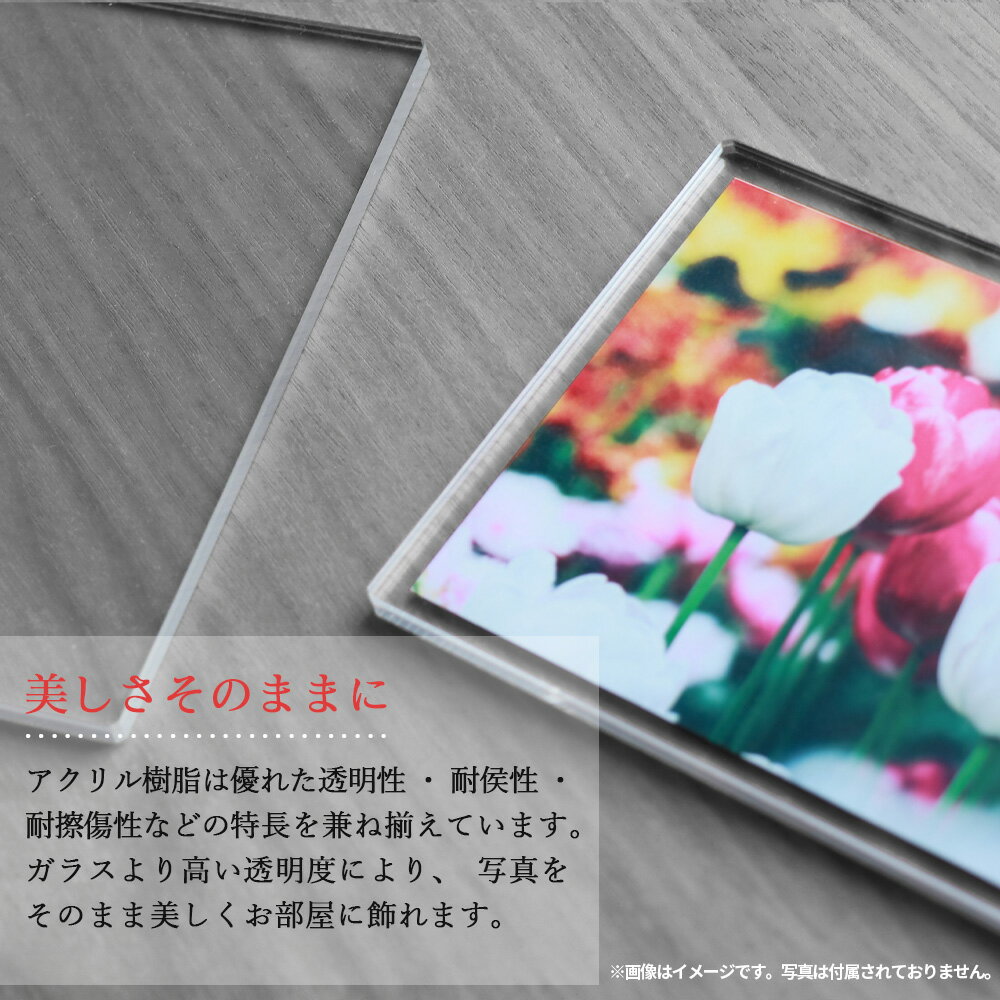 【ふるさと納税】 インテリア アクリルフレーム （フォトフレーム） 2L判 3セット 写真立て シンプル