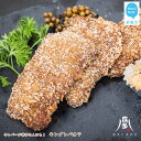 【ふるさと納税】キングレバカツ(牛レバー)(約30g×15枚) レバーが苦手な方にもおすすめ! カツレツ 冷凍【お肉博士がいるお店 喜多八食肉店】