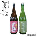 【ふるさと納税】 華姫桜 純米・極み辛口1.8Lセット ★愛...