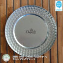 【ふるさと納税】CAMPOOPARTS ディッシュコブ Φ26cm 「二枚セット」 DISH CObb キャンピングプレート 【キャンプ用品】【アウトドア用品】･･･