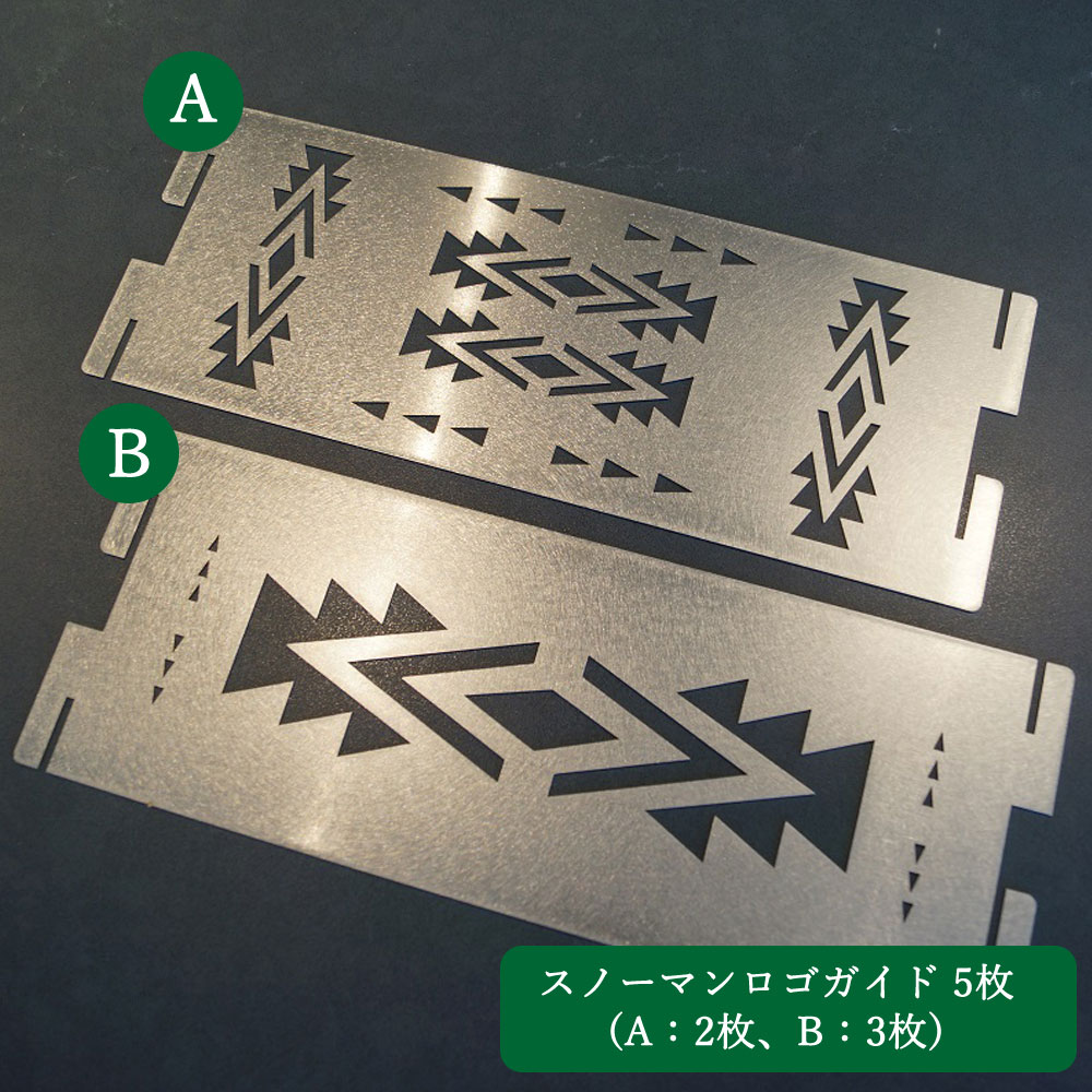 【ふるさと納税】CAMPOOPARTS ペンタゴンファイヤープレート「スノーマン」オルテカモチーフ柄&焚き火ガイド(スノーマンロゴ5枚)セット 【キャンプ用品】通販格安セール情報 楽天 通販