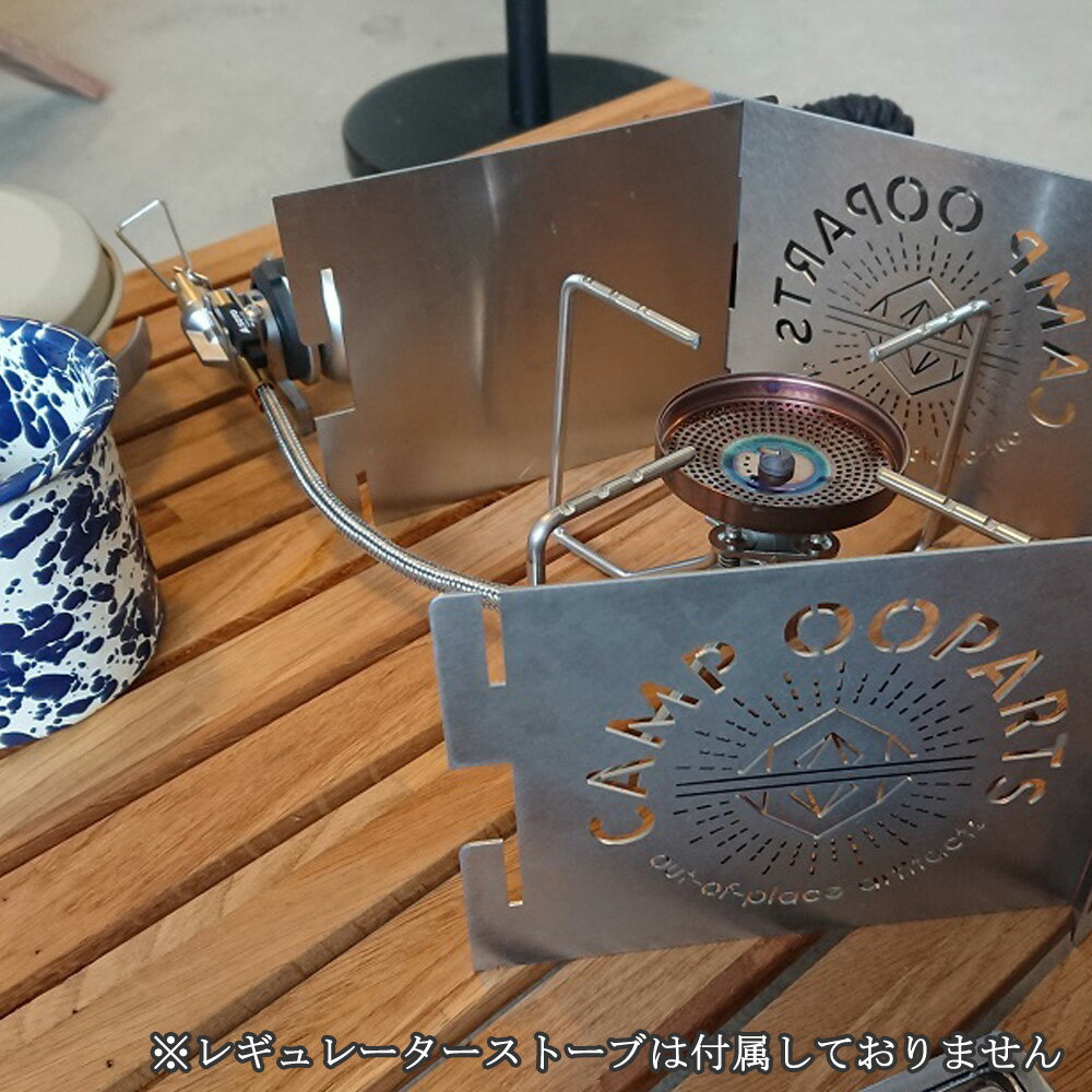 【ふるさと納税】CAMPOOPARTS ステンレス風防セット（ロゴ2枚＋無地2枚）＋ HOTプレートA型MINIのセット 【キャンプ用品】通販格安セール情報　楽天　通販