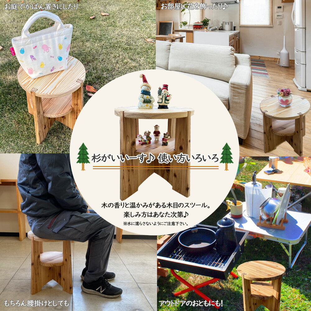 【ふるさと納税】 家具 DIY 簡単組み立て 木製 スツール 「杉がいいーす」 椅子 アウトドア キャンプ 持ち運び 工具不要【サンノーグループ】