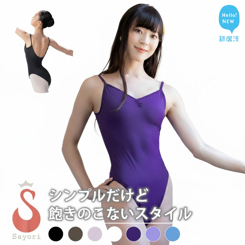 バレエ レオタード ロイヤルパッセ ローレグ ハイレグ ジュニア 大人 日本製 3年保証 (スカートなし) 120 130 140 150 大人M 大人L 大人XL