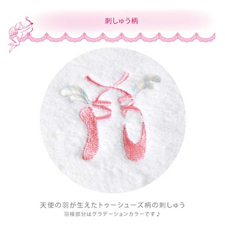 【ふるさと納税】 バレエ柄スポーツタオル2枚セット 日本製 オリジナル刺繍