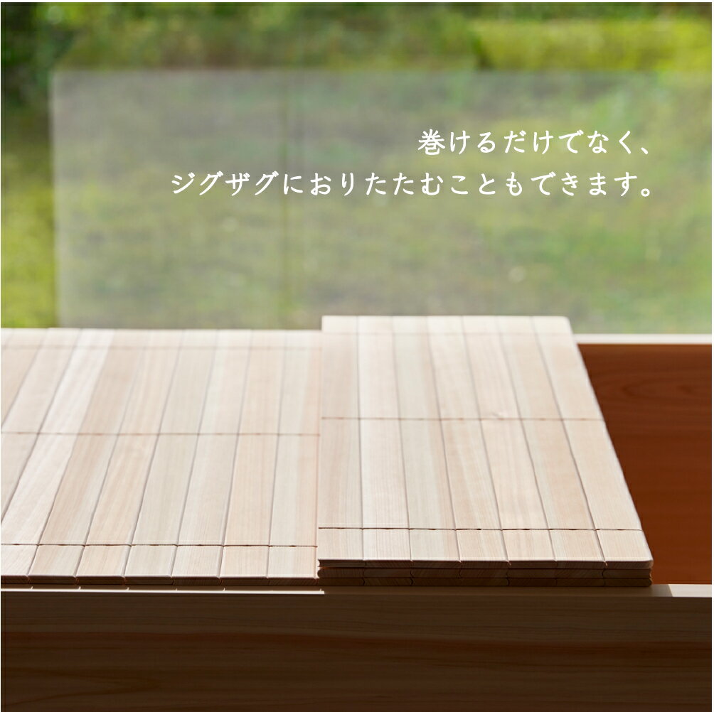 【ふるさと納税】国産無垢材ヒノキの巻ける風呂ふた「森林浴」 (セミオーダー:幅70-74cm×長さ116-124cm) 一枚仕立て【四国加工】通販格安セール情報 楽天 通販