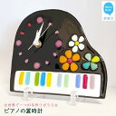 【ふるさと納税】 世界で一つの手作りガラス ピアノの置時計 【サンリットグラスワーク】 時計 インテリア|詳細画像