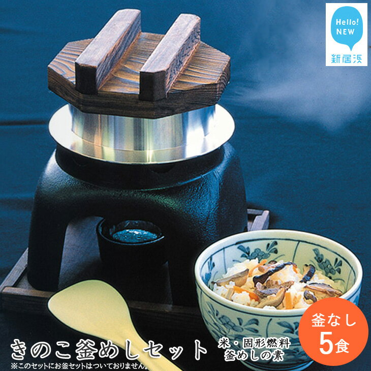 楽天市場】【着後レビューでプレゼント】釜めし 釜 1合炊き 1合
