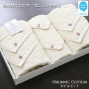 【ふるさと納税】【Hello!NEW タオル】タオルセット（フルセット） TRUE ORGANIC