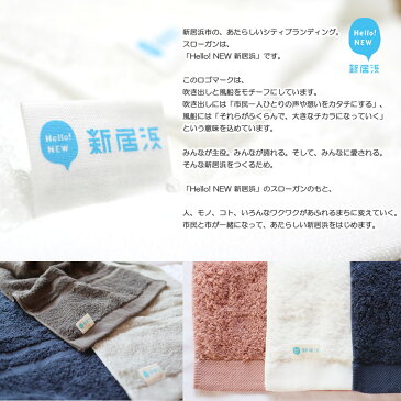 【ふるさと納税】【Hello!NEW タオル】バスタオル二枚セット 「癒し」シリーズ(月夜:チャコール&ライトグレー)