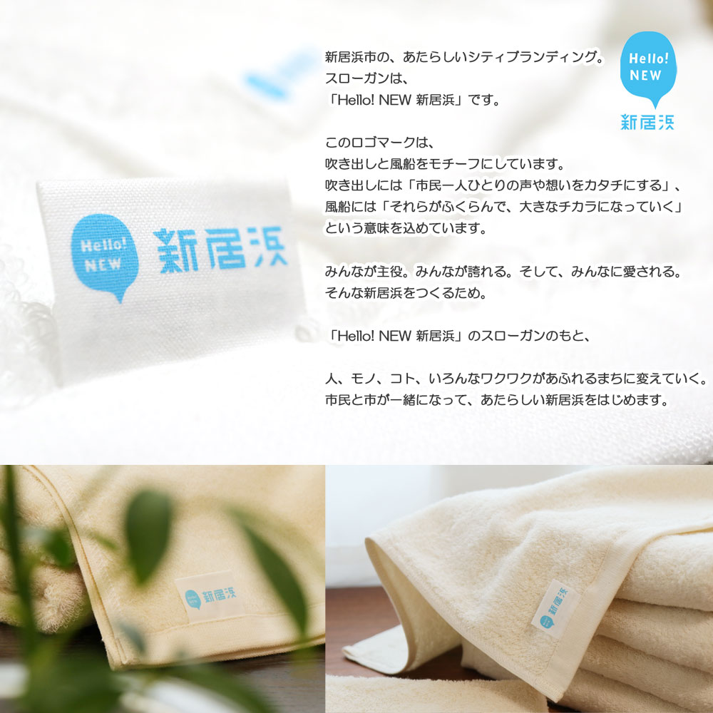 【ふるさと納税】【今治タオル】バスタオル2枚＆フェイスタオル4枚セット TRUE ORGANIC（ご自宅用）【Hello!NEW タオル】